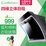 Canbo/康宝 CXW-220-A102侧吸式抽油烟机脱排大吸力家用