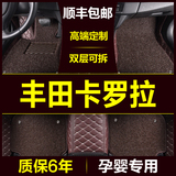 丰田卡罗拉汽车专用脚垫2016款新款2014/13/12/11年双层丝圈脚垫