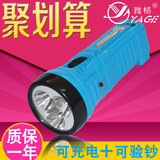 雅格LED可充电手电筒家用强光远射户外可调光手电筒便携照明手电