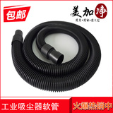 洁霸工业吸尘器吸水机配件软管螺纹管吸管BF501/502/575/580/510A
