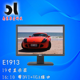 戴尔显示器 E1913 19英寸宽屏LED背光电脑液晶显示器 家庭办公