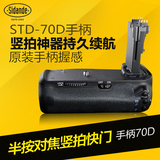 斯丹德 BG-E14 佳能70D单反相机手柄 LPE6电池盒竖拍手柄KGRA8SKR