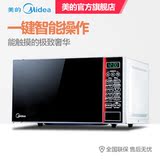 【官方店】Midea/美的 EG720KG4-NA家用烘焙微波炉20升智能正品