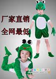 短款长款儿童动物服装青蛙小蝌蚪找妈妈舞台演出服表演服
