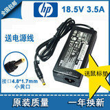 HP笔记本18.5v3.5a手提电脑PPP009H/L/D充电源适配器线hp540小口