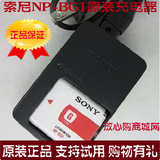 包邮索尼数码相机H50 H70 W210 W220 W290 WX1 NP-BG1电池充电器