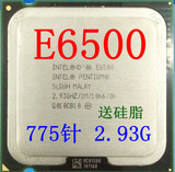 Intel奔腾双核E6500  2.93主频。二级缓存2M  775针二手台式机CPU