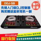 先锋Pioneer DDJ-SB 入门级DJ控制器 正品国行 赠大礼包 全国包邮