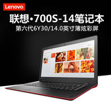 Lenovo/联想 IdeaPad 700S-14 6Y30 6Y54 128G/256G 笔记本电脑