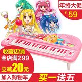 巴拉拉小魔仙电子琴玩具儿童可充电钢琴益智早教小魔仙女孩玩具