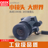 高清1080P微型超小迷你CCD摄像头 家用广角小型监控器音频探头
