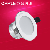 欧普照明 LED超薄筒灯3.5w2.5寸7.5-8.5公分开孔客厅嵌入式天花灯