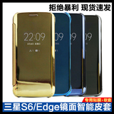 三星s6手机壳 s6edge+保护套 s6 edge plus外壳曲面屏 g9280翻盖