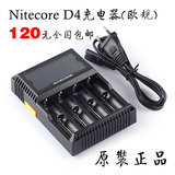 带液晶屏NITECORE D4 充电器 可充AA/AAA/18650/16340/14500电池