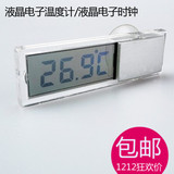 吸盘式车载温度计 电子钟表 汽车吸盘电子时钟 温度表 车用温度计
