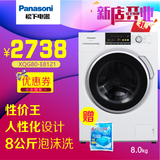 Panasonic/松下 XQG80-E8121 8公斤爱妻号大容量滚筒洗衣机家用