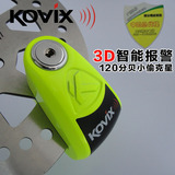 香港kovix KAL6摩托车锁碟刹锁防盗锁报警碟锁抗液压剪锁具防水