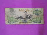 第三套人民币 1960年2元贰元 珍稀钱币纸币人民币车工2元 真币13