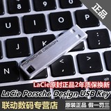 LaCie/莱斯 Porsche Design USB Key 16G U盘 2代 16GB 顺丰包邮