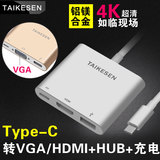 苹果电脑12寸macbook Type-c转HDMI/VGA转换器USB-c连接线 可充电