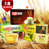 三匠苦荞茶120g+黑全胚茶120g+黑全株茶120g 组合装360g 荞麦茶