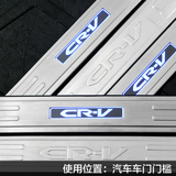 本田CRV改装专用汽车门槛条LED带灯迎宾踏板车身装饰配件用品超市