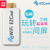 EZCast5G手机电脑无线HDMI同屏器Airplay连接电视投影MIRACAST