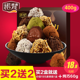 诺梵松露形黑巧克力礼盒8口味400g喜糖散装休息零食（代可可脂）