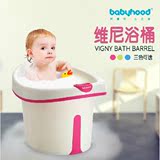 正品世纪宝贝Babyhood婴儿宝宝坐立式浴桶大号浴盆儿童澡盆泡澡桶
