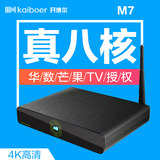 开博尔 M7八核 网络机顶盒高清网络3D智能播放器 无线8核电视盒子