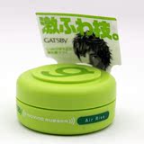 【现货】日本代购杰士派GATSBY造型定型发蜡发泥不粘腻15g绿色款
