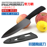 陶瓷刀七/7寸厨师菜刀切肉切片刀具出口日本三文鱼刀黑刃陶瓷刀