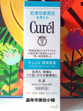 现货日本 花王 Curel 珂润润浸保湿柔和乳液 干燥敏感肌适用120ml
