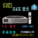极米Z4极光智能投影仪300寸无屏电视3D智能4K微型高清家用投影机