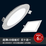 超薄led面板灯筒灯12W18W24W平板灯方形厨卫灯射灯圆形天花吸顶灯