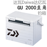 原装正品达瓦daiwa达亿瓦 GU 2000 直角钓箱冰箱钓鱼箱 20L 包邮