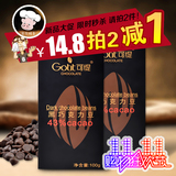 拍2减1 Gotit可缇43%黑巧克力豆 纯可可脂 100g原装 烘焙原料