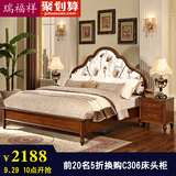 瑞福祥 欧式实木床1.8米1.5米 美式乡村双人床 布艺床头软包B305