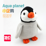 包邮韩国济州岛海洋馆专卖 可爱站立式企鹅宝宝毛绒玩具公仔特价