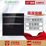 Canbo/康宝 ZTP108E-11EF嵌入式厨房消毒柜碗柜家用工厂直销
