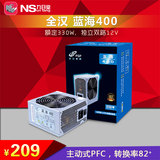 全新FSP全汉 蓝海400 工包 台式电脑宽幅电源 额定330W 非440 350