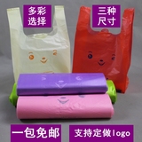 彩色笑脸塑料袋背心袋购物方便袋印刷手提袋食品袋马夹袋定做批发