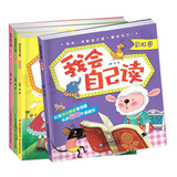 包邮我会自己读4册 儿童绘本书籍3-6岁故事书籍 4-6岁幼儿早教启蒙故事书童话图画书入园准备早期阅读拼音认字看图说话赠400识字卡