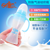 日康 手柄防胀气液态硅胶奶瓶200ml标准口径可挤压耐高温RK-3050