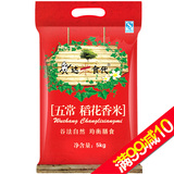 【天猫超市】达米食代 五常稻花香5KG/袋 黑龙江五常香米大米