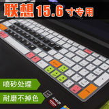 联想笔记本键盘膜15.6寸电脑保护膜M50-70 G50-80 G510 Y700小新