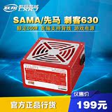 SAMA/先马刺客630 额定500W电脑主机电源 宽幅支持背线 游戏电源