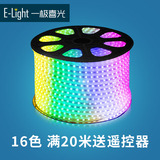 一极喜光LED5050高亮七彩变色遥控彩色灯带灯条防水吊顶RGB灯带