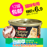 12罐包邮富力鲜 猫罐头白身鲔鱼＆蟹肉精品金罐85g 宠物湿粮零食