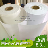 环保羊皮纸PVC透光性好纯白色无字装修灯罩材料雕花格门防水多款